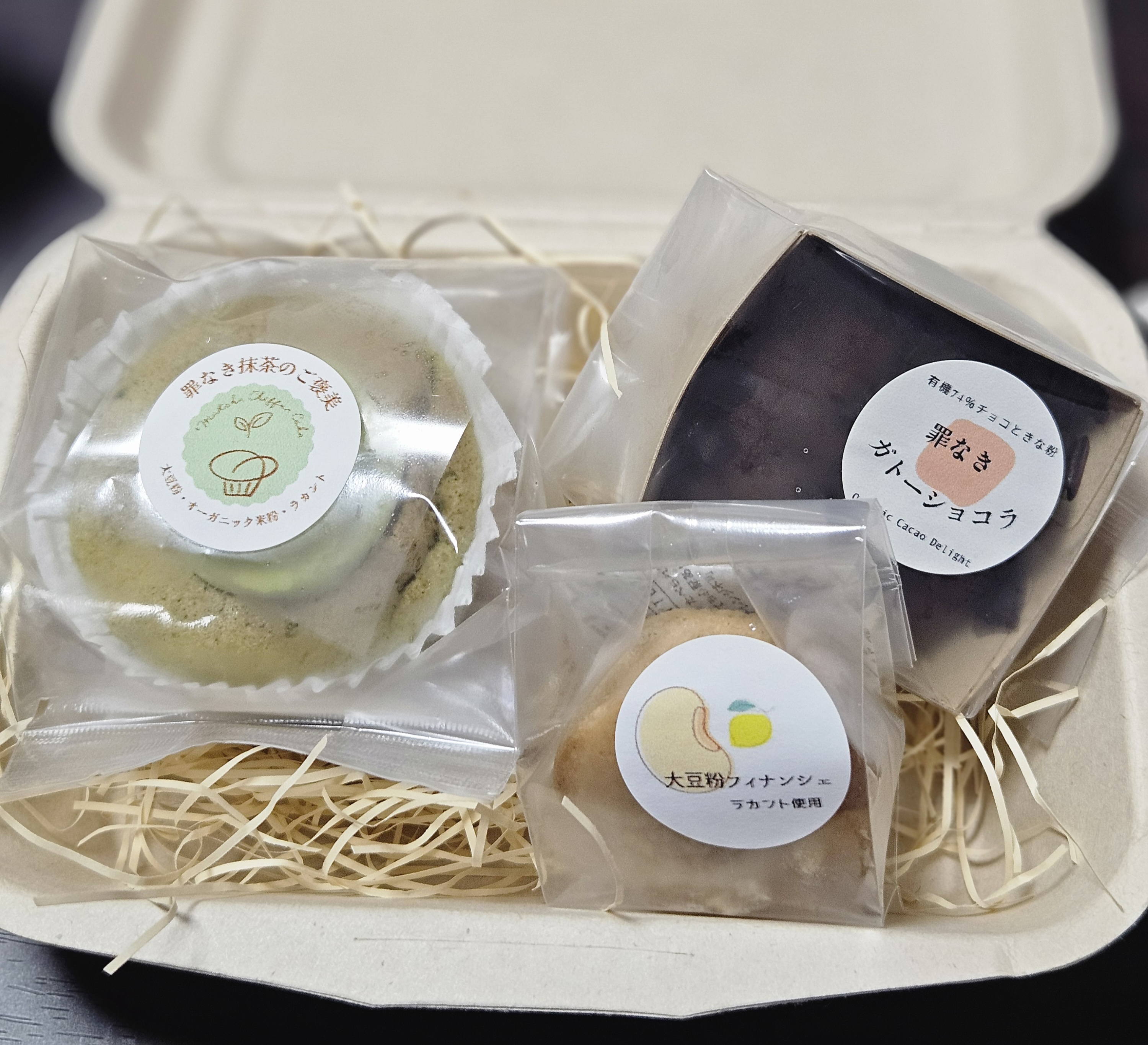 【からだに優しい】罪なきおやつ 3点セット（ガトーショコラ・抹茶シフォン・大豆粉フィナンシェ）